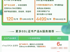 双十一不玩套路，阿里云SSL证书低至1折，错过等一年