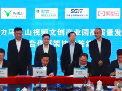 “中国V谷”马栏山建设绿色数据中心，阿里云液冷技术首次输出