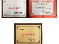 三六零荣获鹤壁淇滨区两项大奖 彰显数字化安全领导者实力