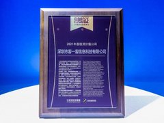 客一客科技斩获21世纪亚洲金融年会“年度最具价值投资奖”