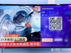 美的携手移动推出“一键配网、快捷服务”智能家居解决方案
