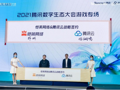 腾讯游戏云能力全面升级，助力游戏企业研运无忧