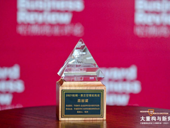 平安知鸟荣膺中国管理界权威奖项——拉姆·查兰管理实践奖