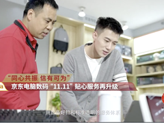 京东电脑数码入选CCTV品牌强国工程