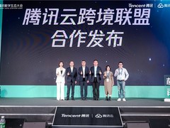 讯云跨境电商一站式解决方案重磅发布，全流程全方位助力行业商家出海