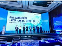 腾讯千帆两周年：生态GMV超10亿，企业应用连接器助力立体连接