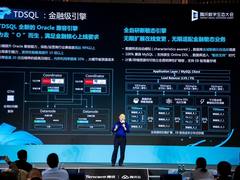 腾讯云数据库TDSQL将发布免费版本  助力国产数据库生态完善