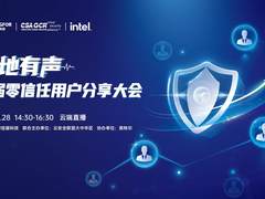 千点交付！深信服桌面云助200多家用户实现大规模终端云化升级