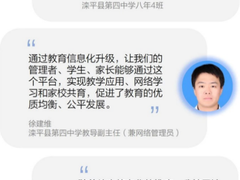 河北滦平：教育信息化，为每个孩童提供优质公平的教育机会