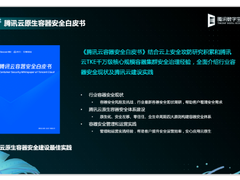 率先在国内首发《云原生成本管理白皮书》，腾讯云打造云原生成本优化最佳实践