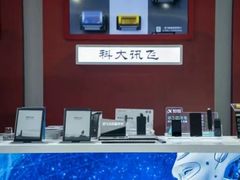黑科技实力获认可 讯飞AI产品参展上海进博会