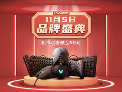 雷柏京东品牌盛典来袭，104键混彩背光机械键盘低至99元！