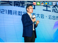 腾讯云产业生态开放再升级，释放能力资源实现共建共赢