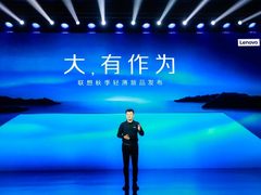 联想发布多款锐龙笔记本新品 高端大屏极致轻薄全覆盖