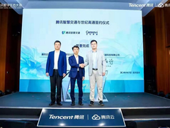 腾讯智慧交通与世纪高通开启战略合作,联手成就数字孪生智慧城市愿景