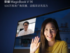 致敬时代的记录者 荣耀MagicBook V 14助力记者带来高效生产力