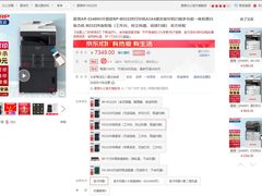 经典机型全新升级 夏普BP-M2322R黑白复合机仅6999起