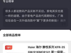 双11什么值得买？这3个榜单均置顶了海尔空调