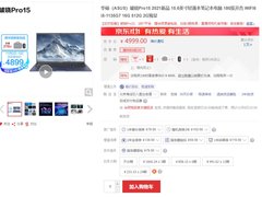 快速运行，轻薄便携，华硕破晓Pro15为移动办公而生