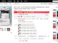 环保意识逐渐加强 夏普AR-2421D京东商城热销中