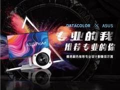 双11钜惠专业1+1，华硕PA279CV影像专业显示器套装上新！