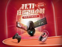 雷柏双十一最后冲刺，无线鼠标与机械键盘等众多外设好物低至5折