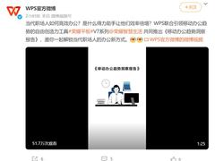 软件硬件全面升级 荣耀平板V7系列领航移动办公新时代