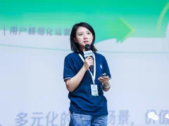 微盟杨珏慧：私域的终极价值远不止GMV