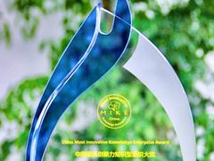 新华三人才研学中心斩获2021年度中国最具创新力知识型组织（MIKE）大奖