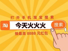 淘宝双十一晚会嘉宾阵容曝光 京东双十一红包天猫双11狂欢夜直播观看地址