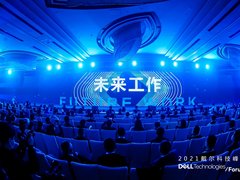 2021戴尔科技峰会：洞见未来企业工作模式