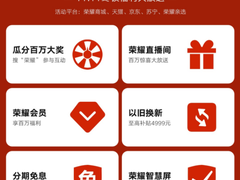 荣耀双11终极狂欢感恩回馈来袭，以旧换新、新机尝鲜享不停