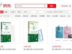 京东健康联合万孚健康发布《幽门螺杆菌检测趋势报告》