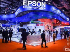 爱普生进博之约“展”集智科技 创新大会“绘”发展蓝图