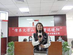 以爱之光，点亮未来！“智邦国际情系大凉山，捐衣赠物送暖阳”成功举办