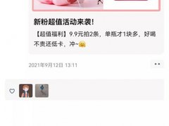 广告追粉+私域直播，挖掘快消品牌界界乐的“长期价值”