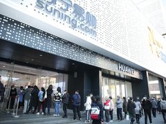 “一城一天一店”激发双线消费活力 苏宁易购“双十一”半日到店人次同比提升122%