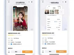 微盟个人小程序解决方案筹备上线 孵化数字商业生态下的“头号玩家”