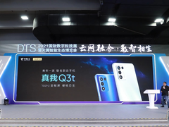 realme与中国电信“青年一派”联名款云手机真我Q3t正式发布