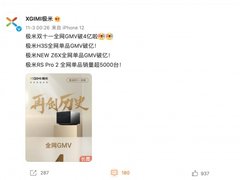 双十一破四亿，极米哪款投影机型最值得买？