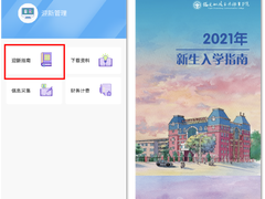 口袋里的智慧校园：福州船政交通职业学院联合华为云WeLink打造统一校园门户