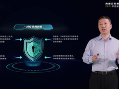 何朝曦：构建云化安全能力的三个建议