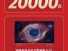 “选A就对了”  创维A系列电视双十一受热捧