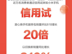 “以实助实”布局服务型消费 京东放心换服务成手机增长新引擎