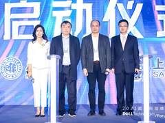 戴尔科技倡议打造创新人才培养体系  为国家数字人才尽一份力