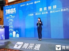 腾讯企点腾采通发布,助力电子产业进入数字化转型快车道