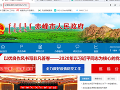 双栈共存 保障应用  赤峰市加速电子政务外网IPv6建设应用