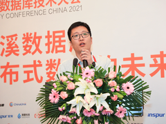 DTCC浪潮云溪数据库专场-构建分布式数据的未来