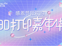 良心剁手指南！这些3D打印机总有一款适合你