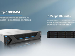 浪潮与Nutanix联合发布全新inMerge超融合一体机